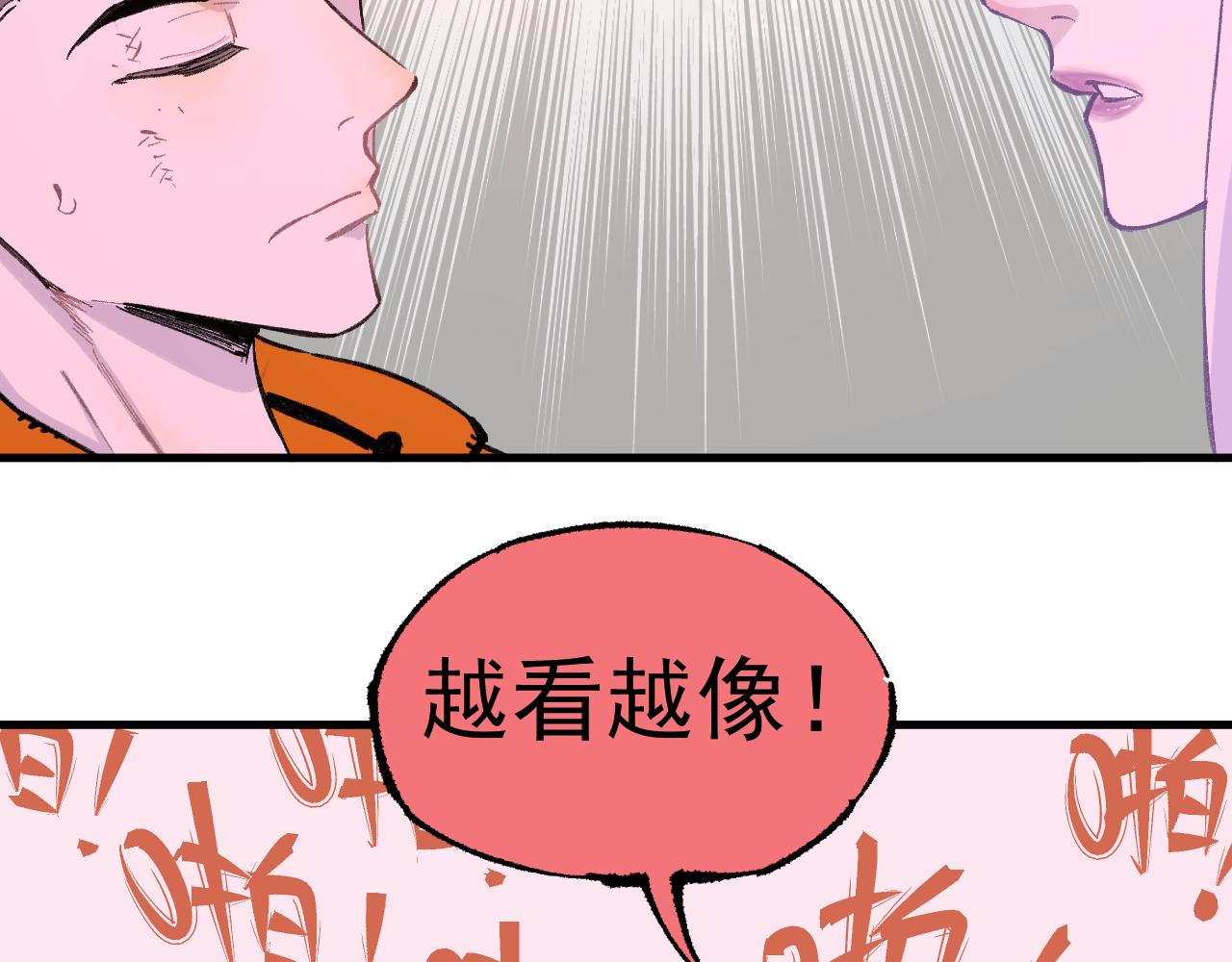 俺哥来自深山韩漫全集-第96话 白姐很生气无删减无遮挡章节图片 