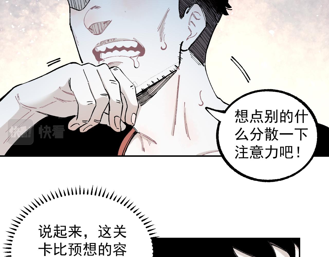 俺哥来自深山韩漫全集-第97话 妖精们的胜利无删减无遮挡章节图片 