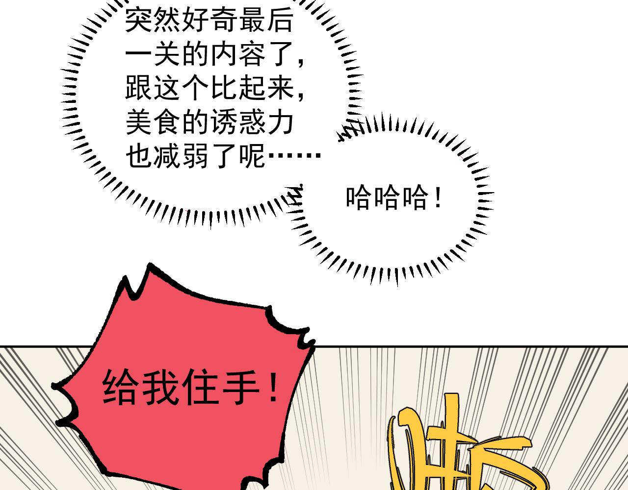 俺哥来自深山韩漫全集-第97话 妖精们的胜利无删减无遮挡章节图片 