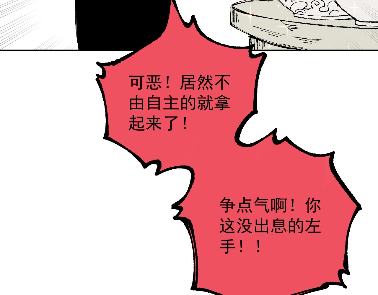 俺哥来自深山韩漫全集-第97话 妖精们的胜利无删减无遮挡章节图片 
