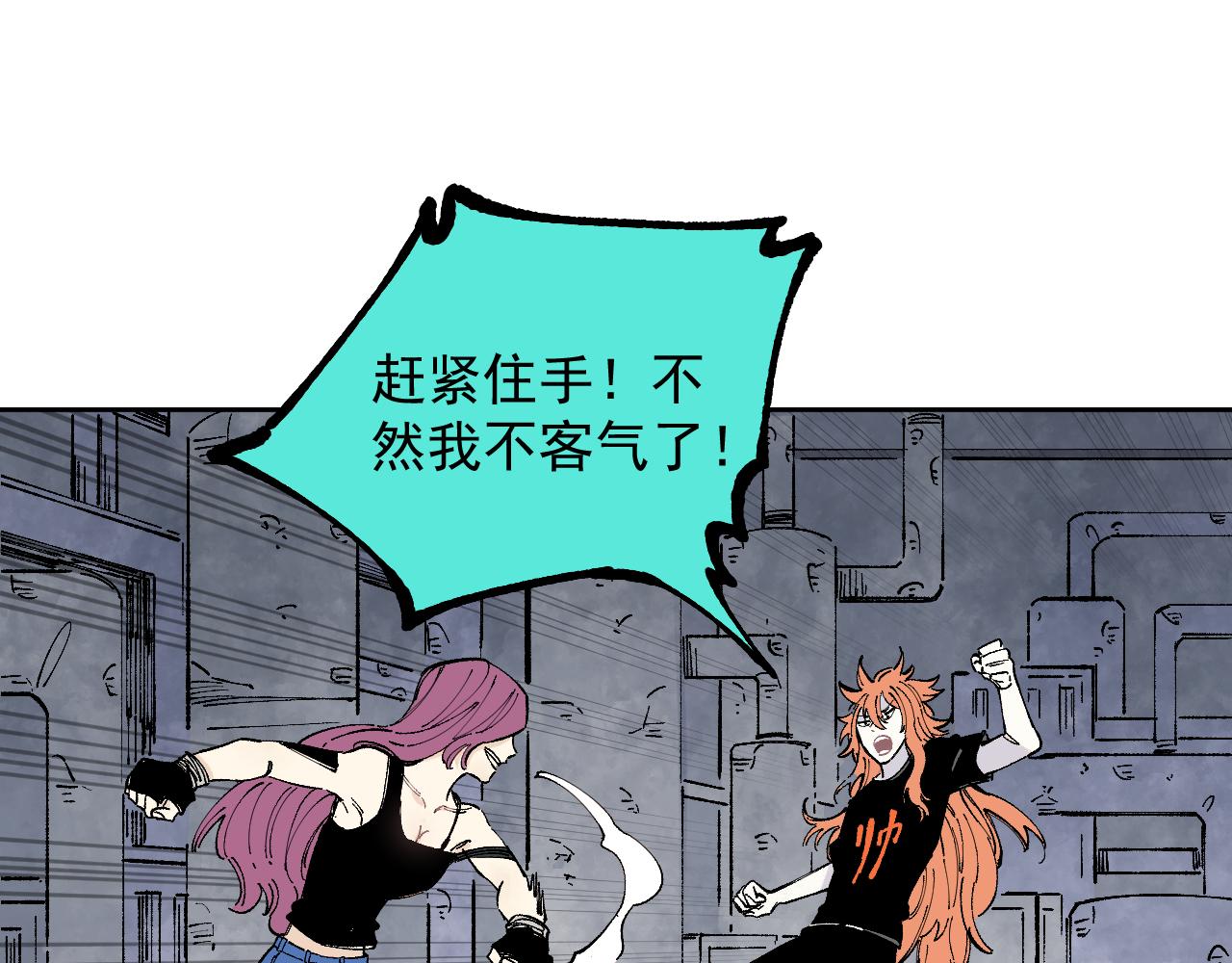 俺哥来自深山韩漫全集-第97话 妖精们的胜利无删减无遮挡章节图片 