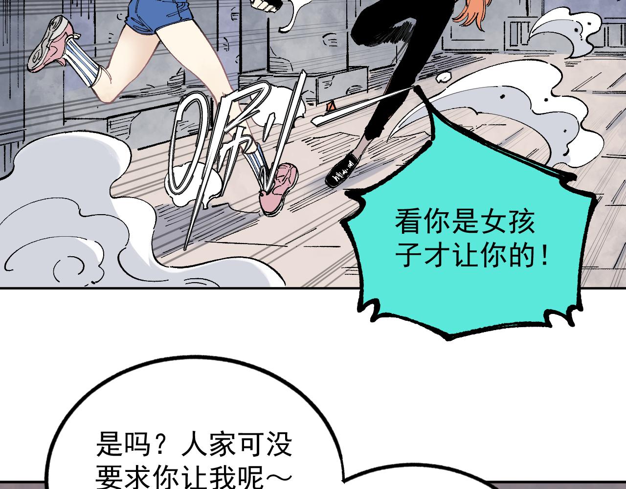 俺哥来自深山韩漫全集-第97话 妖精们的胜利无删减无遮挡章节图片 