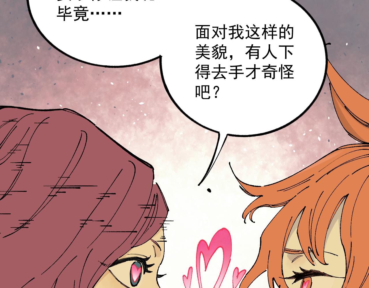 俺哥来自深山韩漫全集-第97话 妖精们的胜利无删减无遮挡章节图片 
