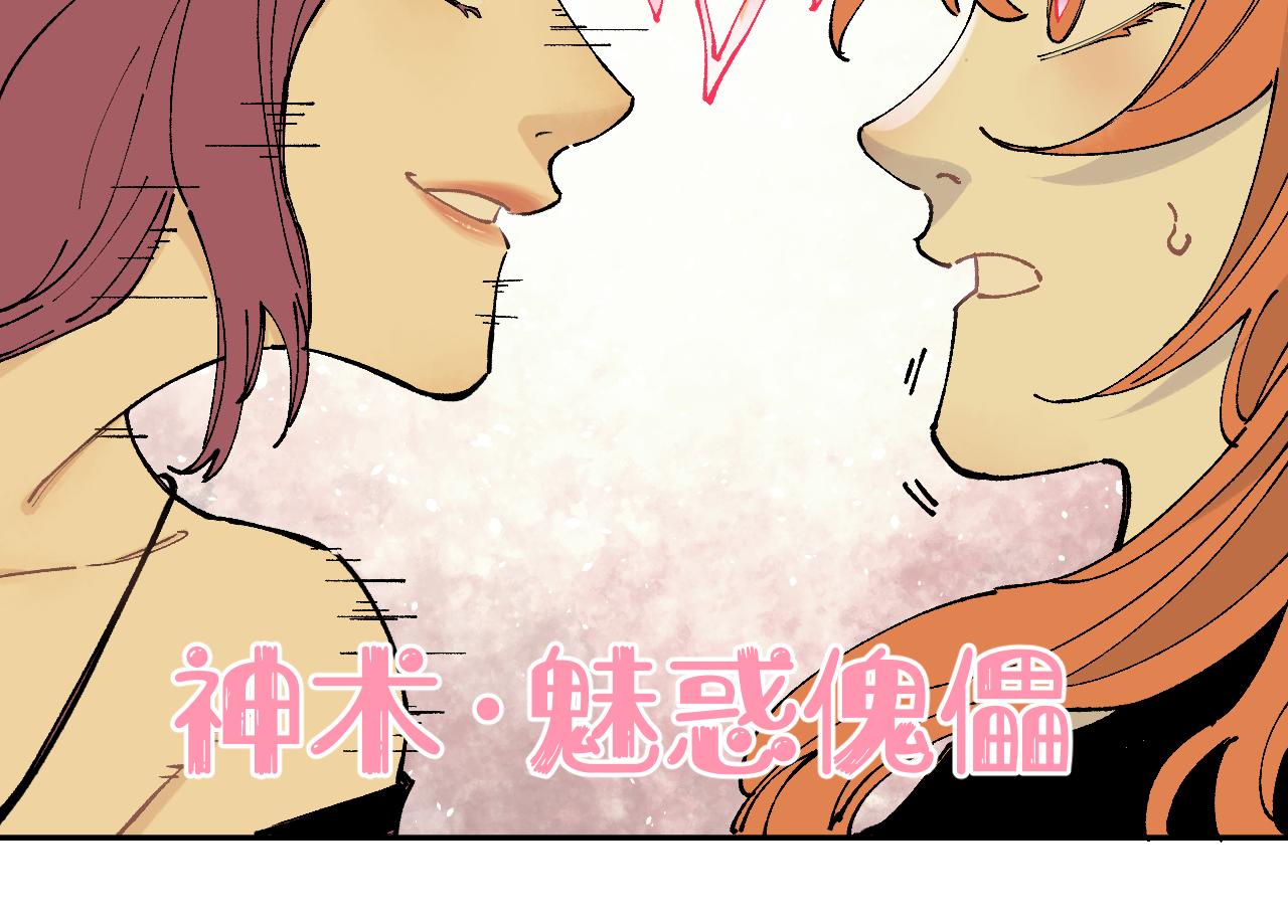 俺哥来自深山韩漫全集-第97话 妖精们的胜利无删减无遮挡章节图片 