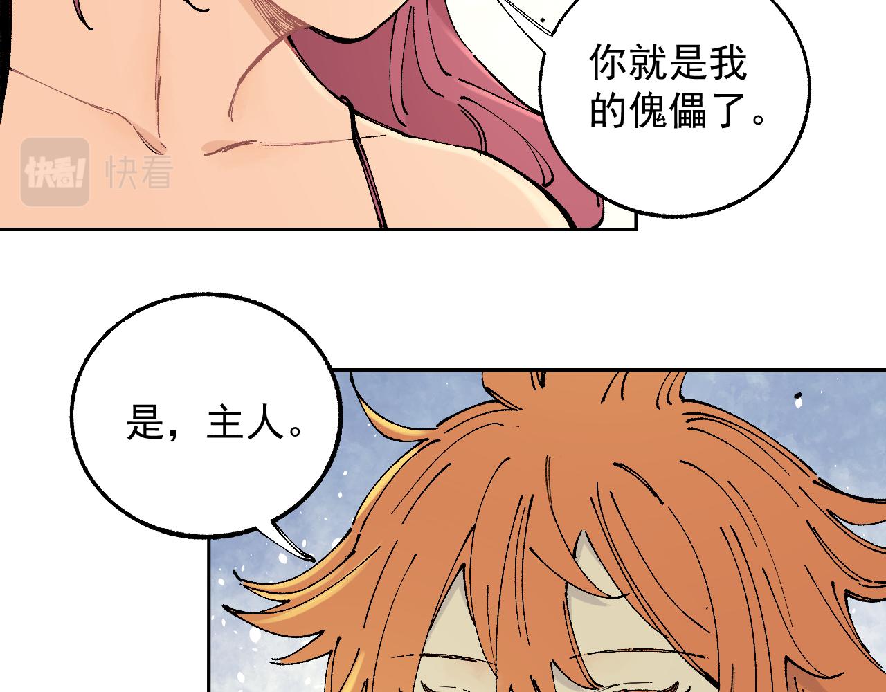 俺哥来自深山韩漫全集-第97话 妖精们的胜利无删减无遮挡章节图片 