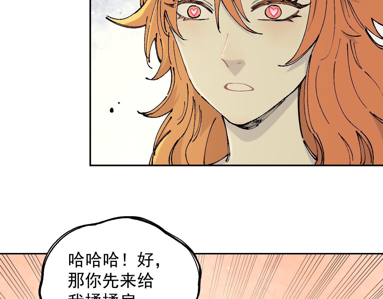 俺哥来自深山韩漫全集-第97话 妖精们的胜利无删减无遮挡章节图片 