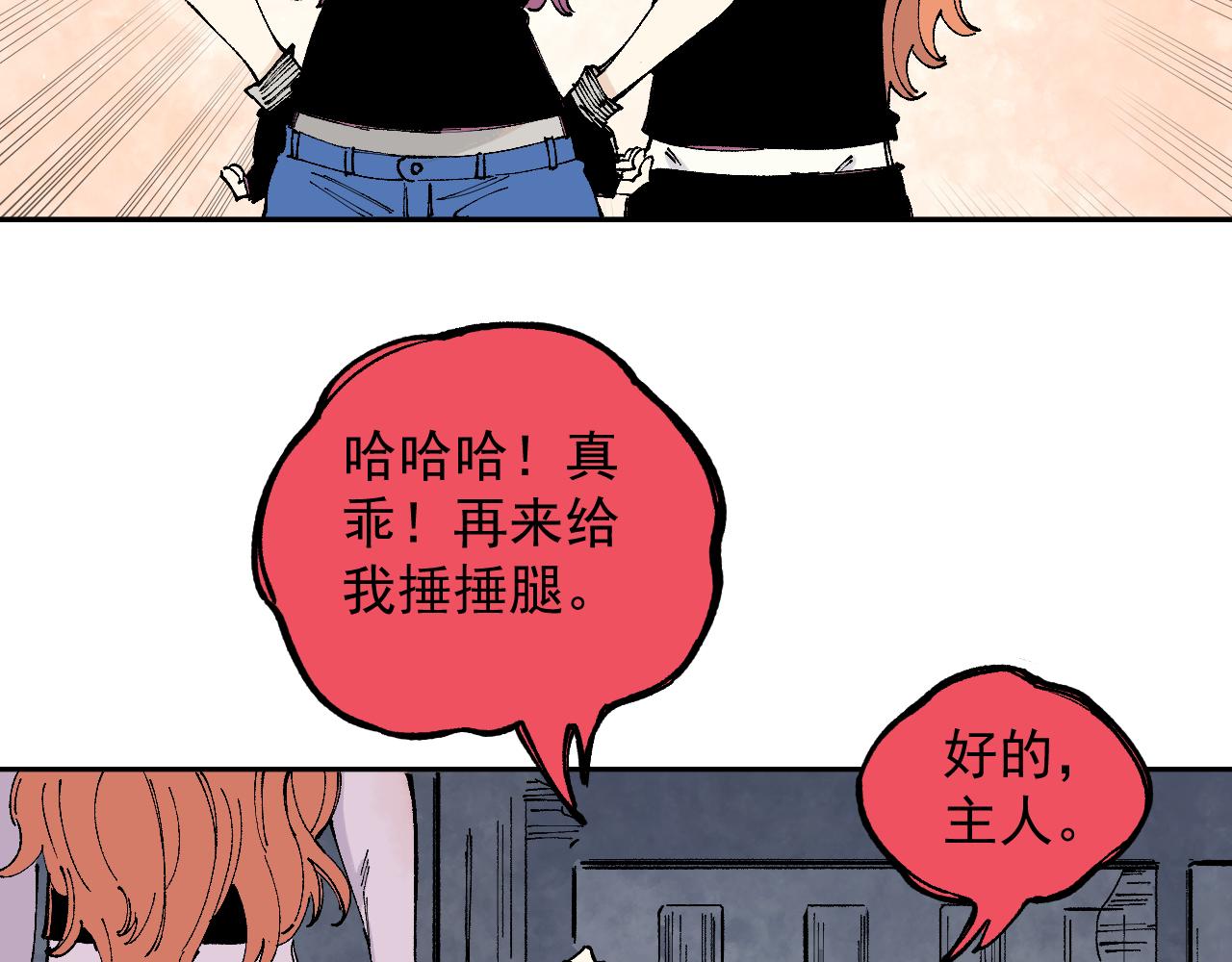 俺哥来自深山韩漫全集-第97话 妖精们的胜利无删减无遮挡章节图片 