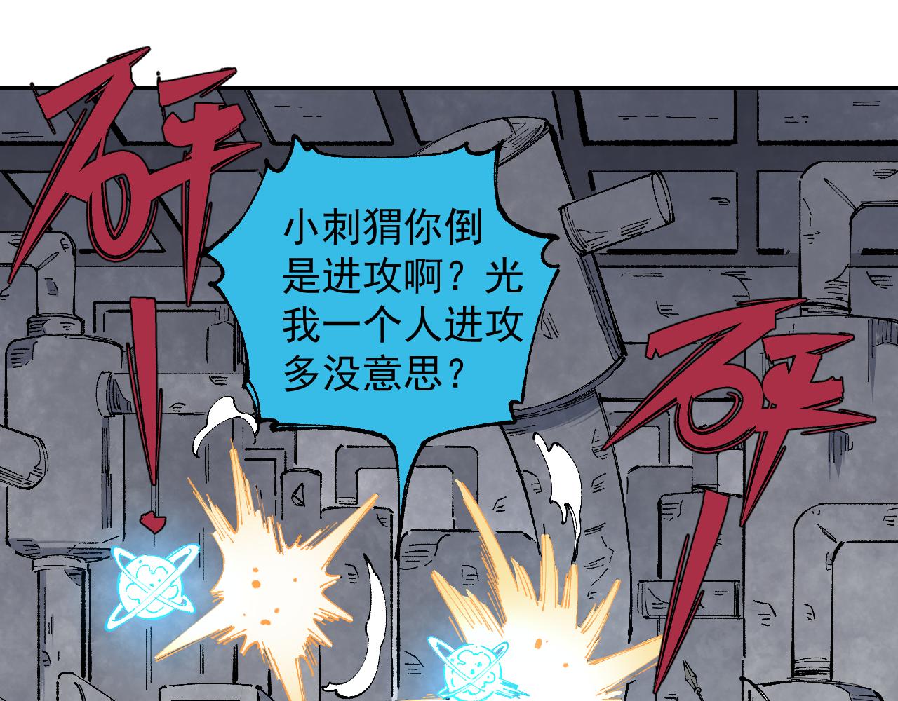 俺哥来自深山韩漫全集-第97话 妖精们的胜利无删减无遮挡章节图片 