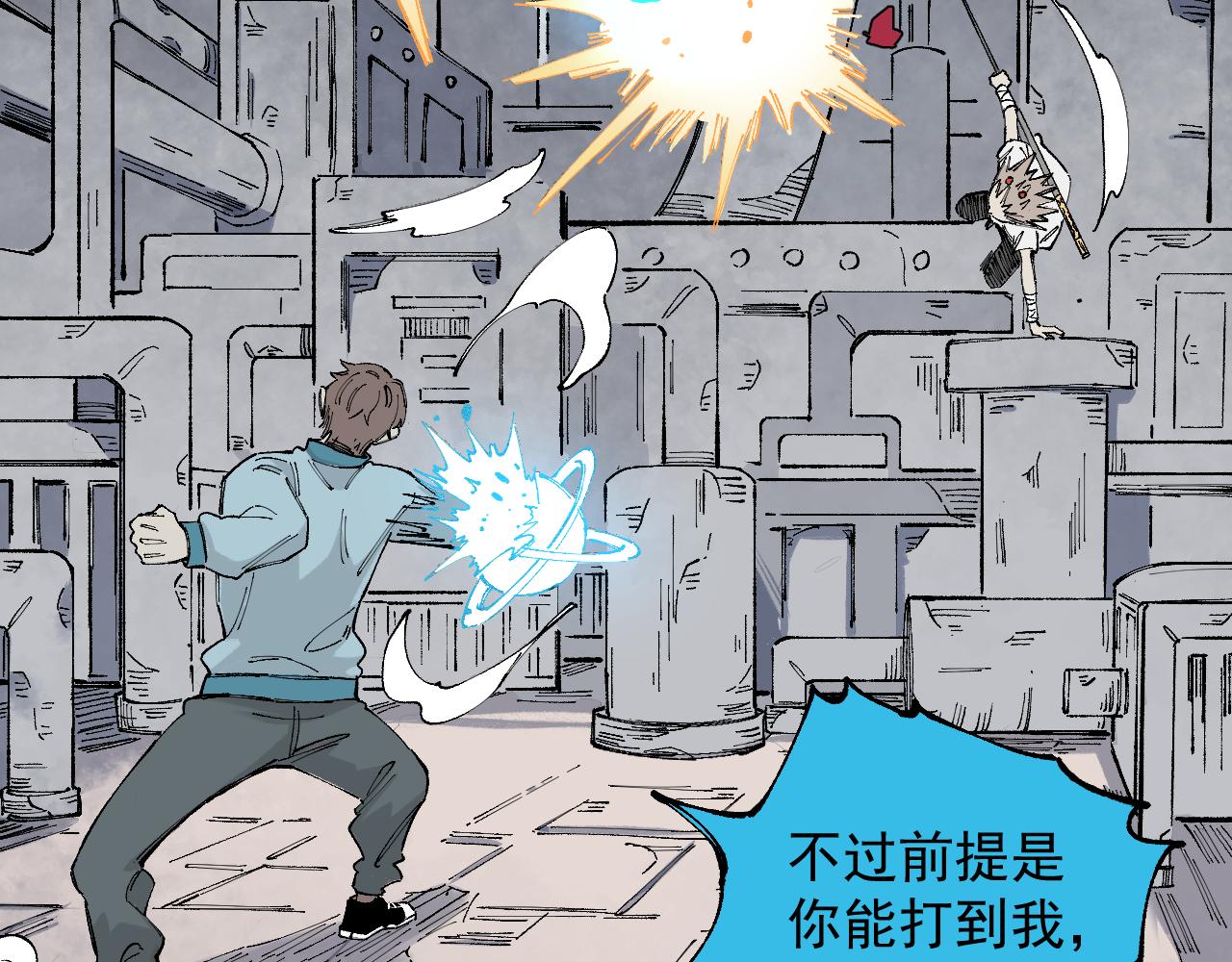 俺哥来自深山韩漫全集-第97话 妖精们的胜利无删减无遮挡章节图片 