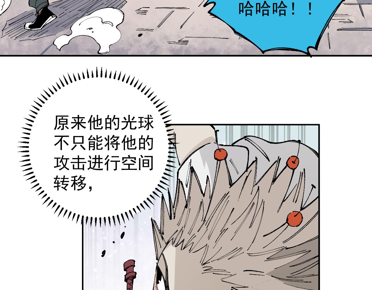 俺哥来自深山韩漫全集-第97话 妖精们的胜利无删减无遮挡章节图片 