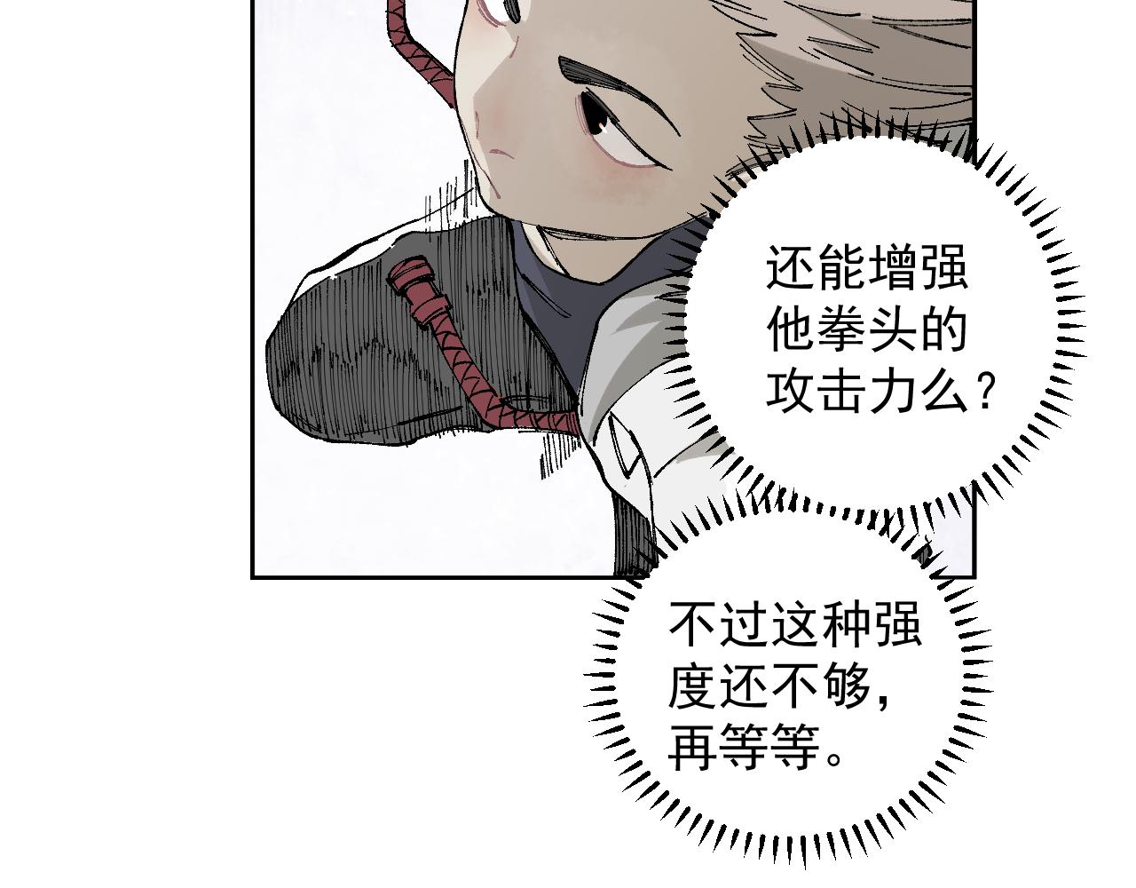 俺哥来自深山韩漫全集-第97话 妖精们的胜利无删减无遮挡章节图片 