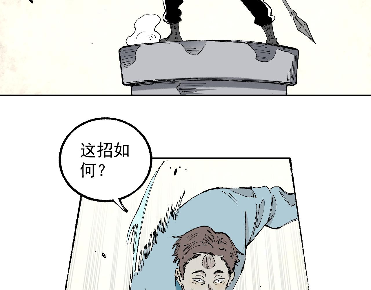 俺哥来自深山韩漫全集-第97话 妖精们的胜利无删减无遮挡章节图片 