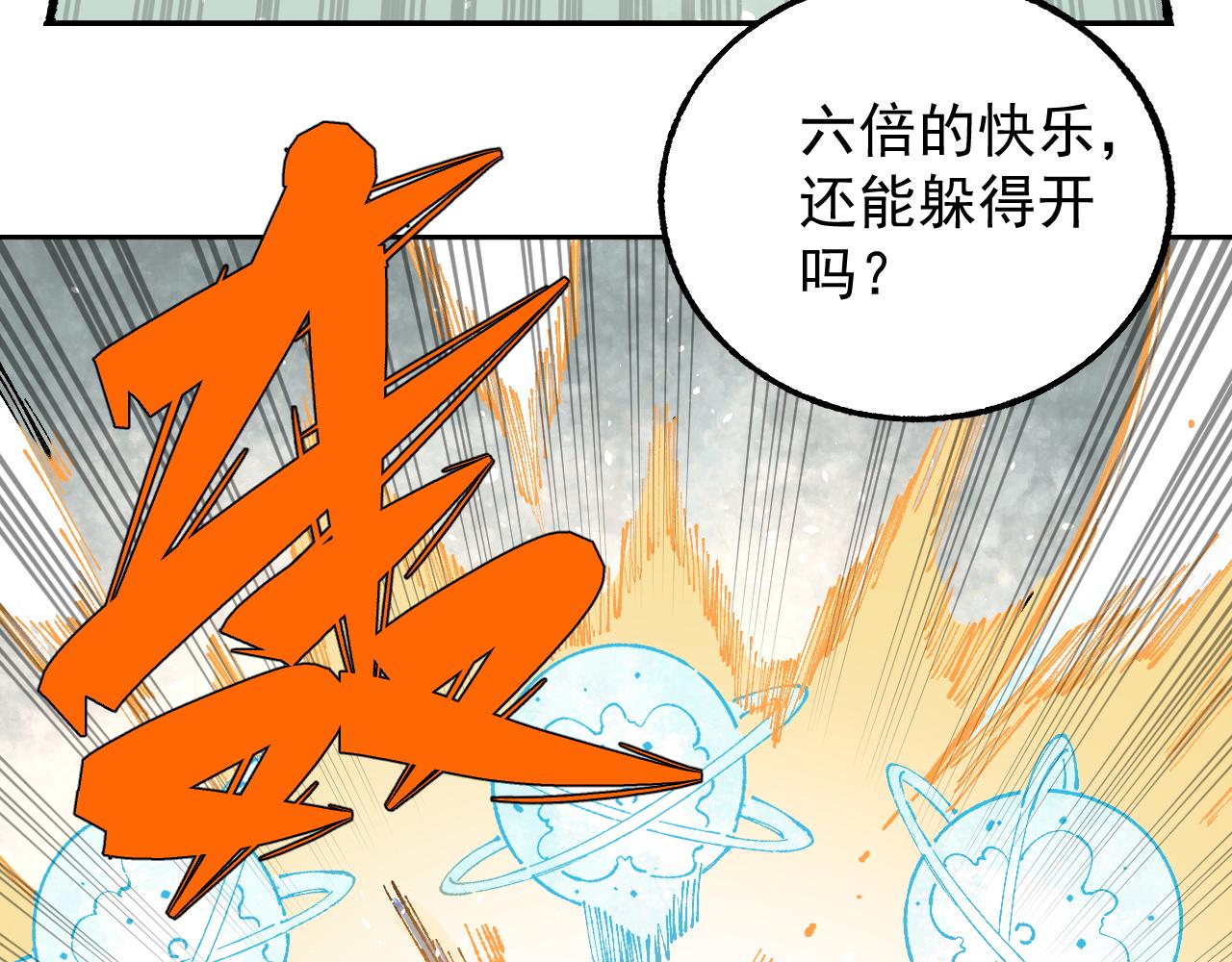 俺哥来自深山韩漫全集-第97话 妖精们的胜利无删减无遮挡章节图片 