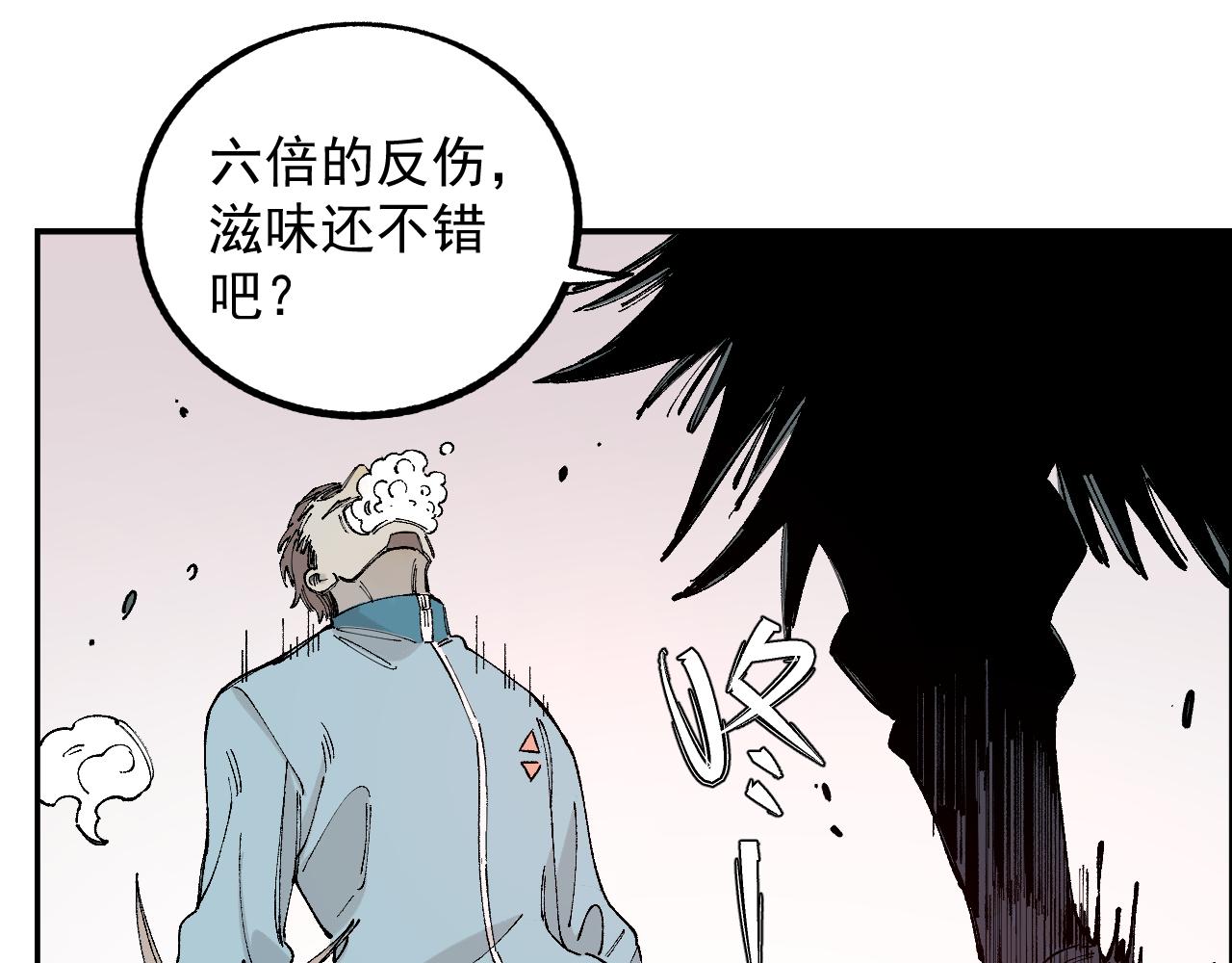 俺哥来自深山韩漫全集-第97话 妖精们的胜利无删减无遮挡章节图片 