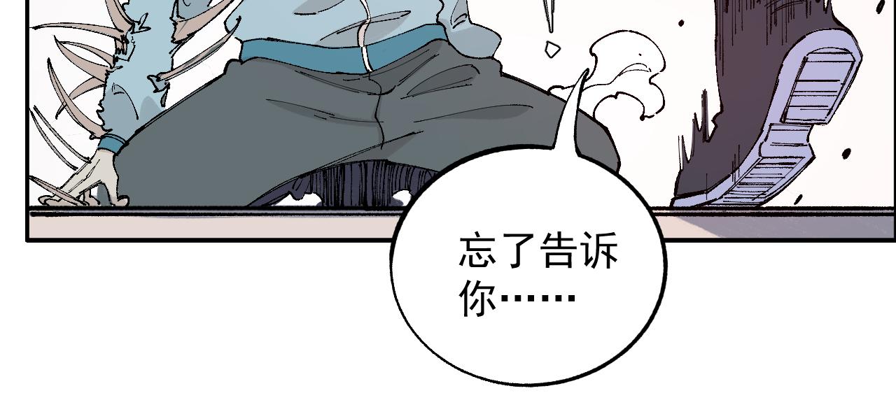 俺哥来自深山韩漫全集-第97话 妖精们的胜利无删减无遮挡章节图片 