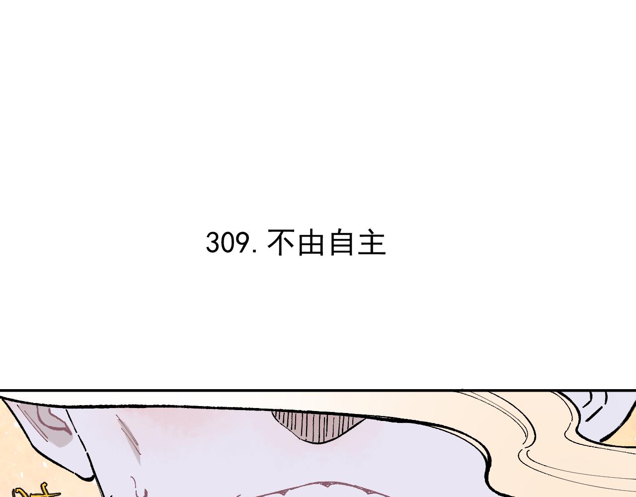 俺哥来自深山韩漫全集-第97话 妖精们的胜利无删减无遮挡章节图片 