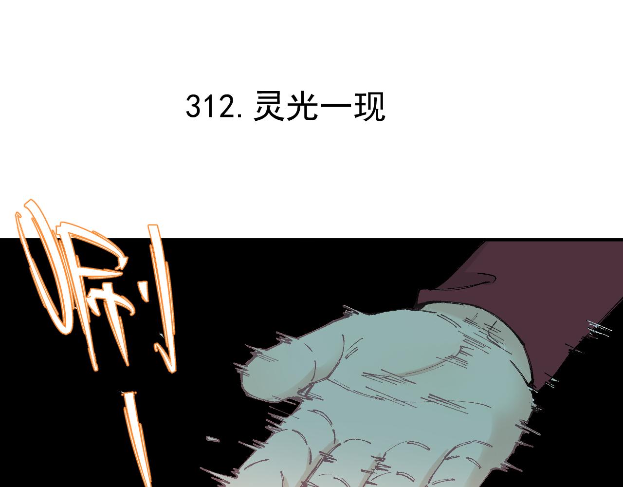 俺哥来自深山韩漫全集-第97话 妖精们的胜利无删减无遮挡章节图片 