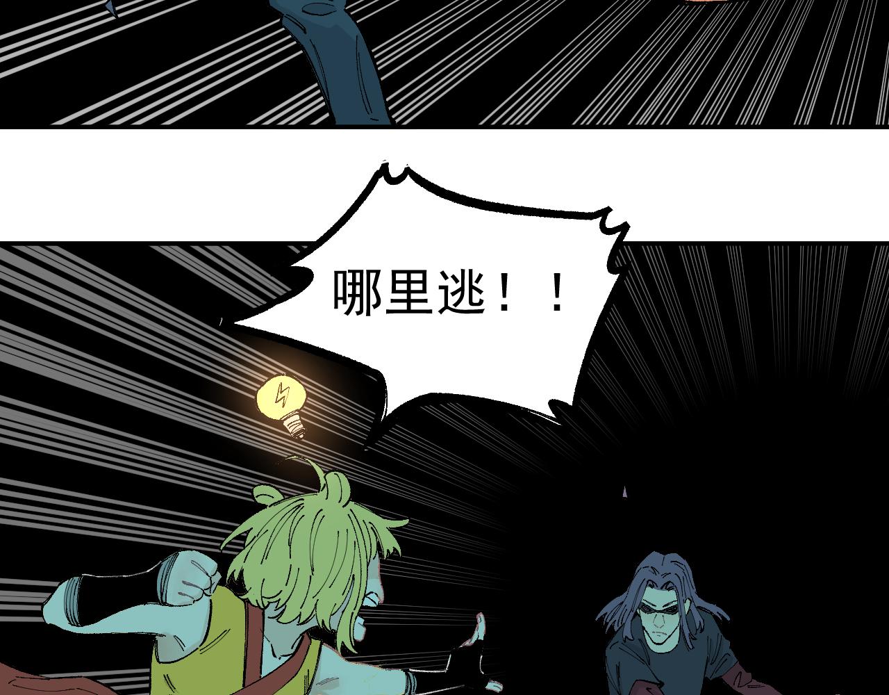 俺哥来自深山韩漫全集-第97话 妖精们的胜利无删减无遮挡章节图片 