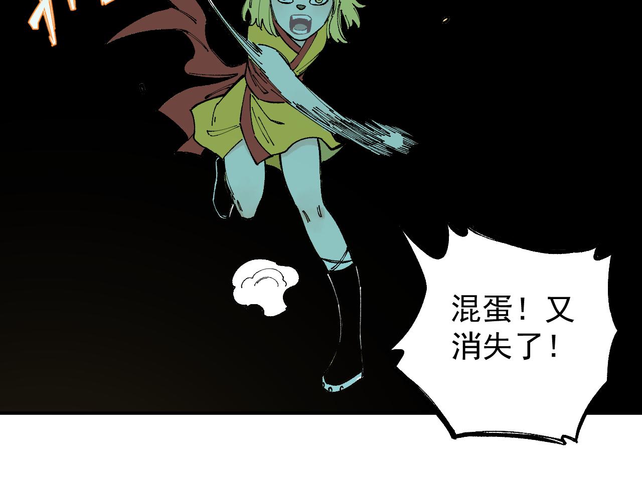 俺哥来自深山韩漫全集-第97话 妖精们的胜利无删减无遮挡章节图片 