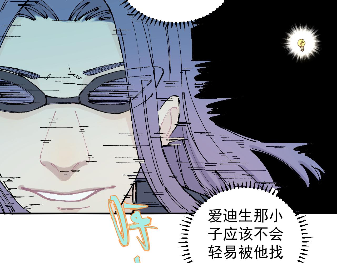 俺哥来自深山韩漫全集-第97话 妖精们的胜利无删减无遮挡章节图片 