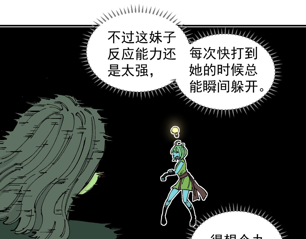 俺哥来自深山韩漫全集-第97话 妖精们的胜利无删减无遮挡章节图片 