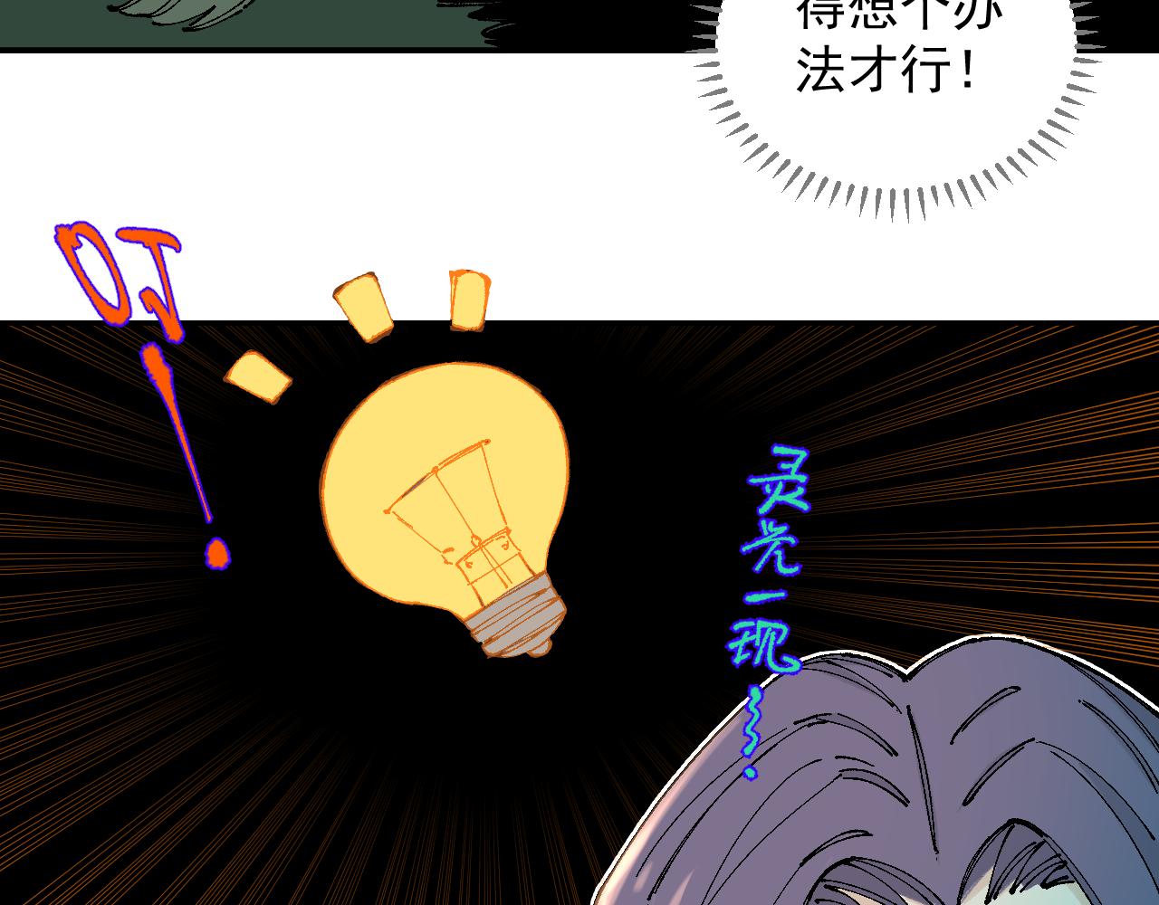 俺哥来自深山韩漫全集-第97话 妖精们的胜利无删减无遮挡章节图片 