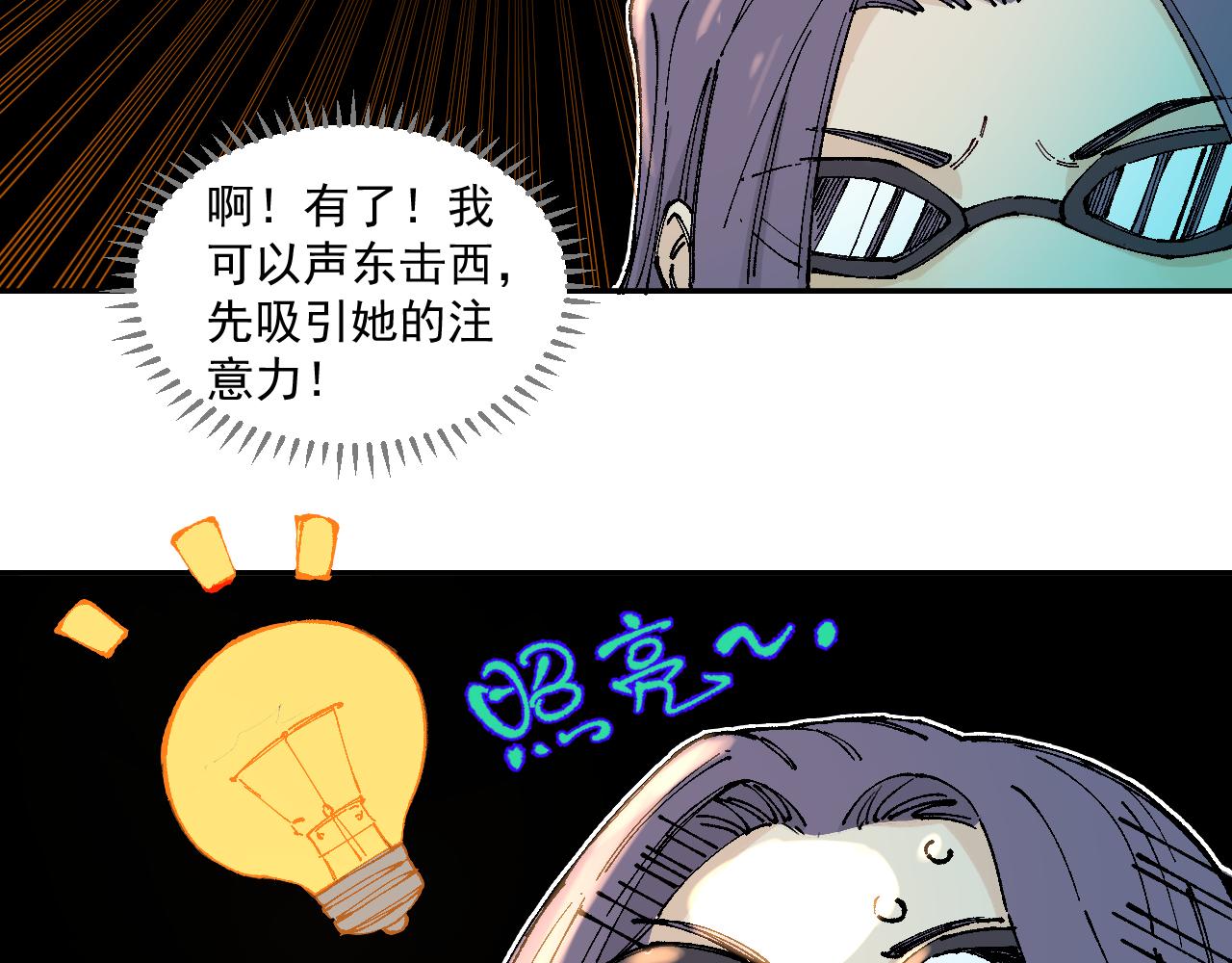 俺哥来自深山韩漫全集-第97话 妖精们的胜利无删减无遮挡章节图片 