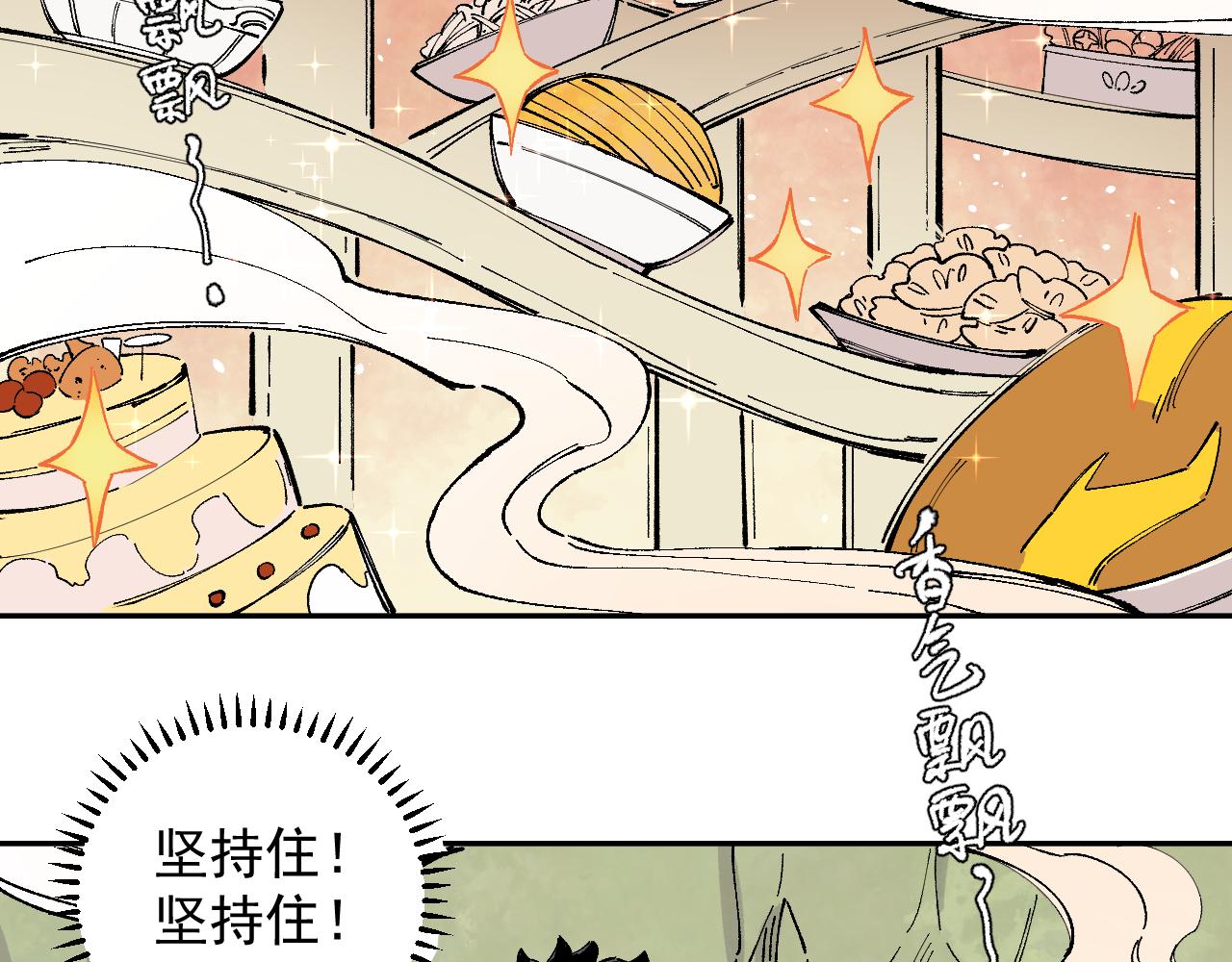 俺哥来自深山韩漫全集-第97话 妖精们的胜利无删减无遮挡章节图片 