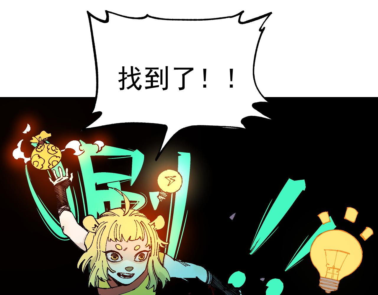 俺哥来自深山韩漫全集-第97话 妖精们的胜利无删减无遮挡章节图片 