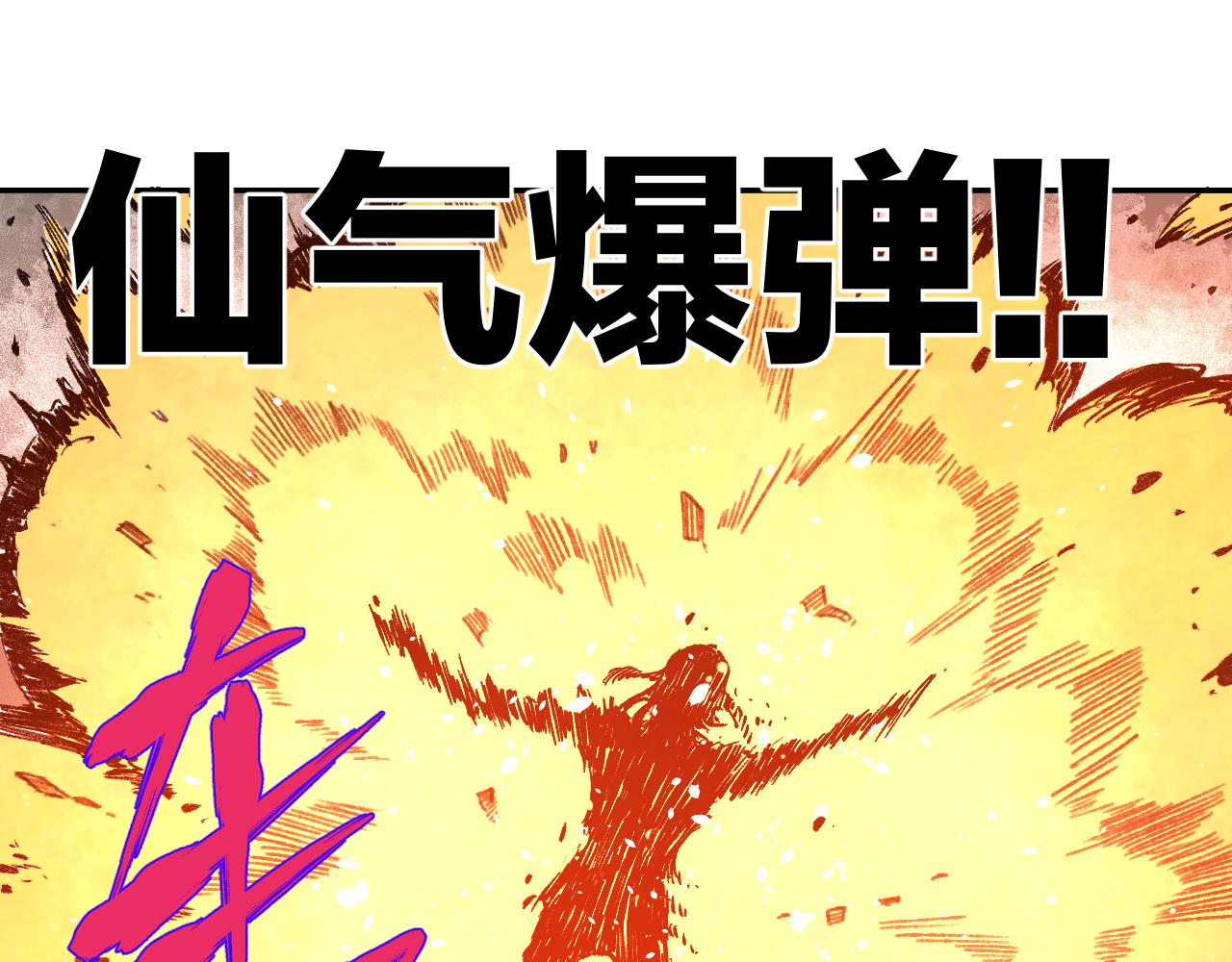 俺哥来自深山韩漫全集-第97话 妖精们的胜利无删减无遮挡章节图片 