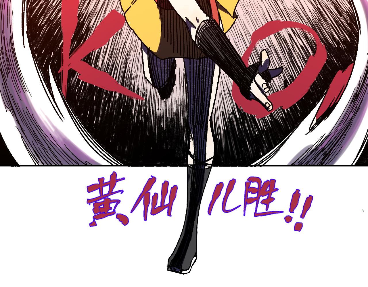 俺哥来自深山韩漫全集-第97话 妖精们的胜利无删减无遮挡章节图片 