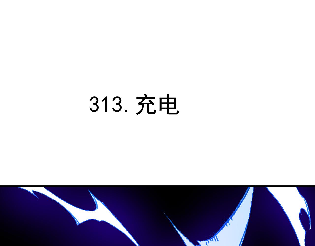 俺哥来自深山韩漫全集-第97话 妖精们的胜利无删减无遮挡章节图片 