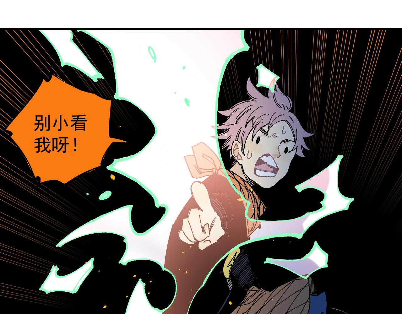俺哥来自深山韩漫全集-第97话 妖精们的胜利无删减无遮挡章节图片 