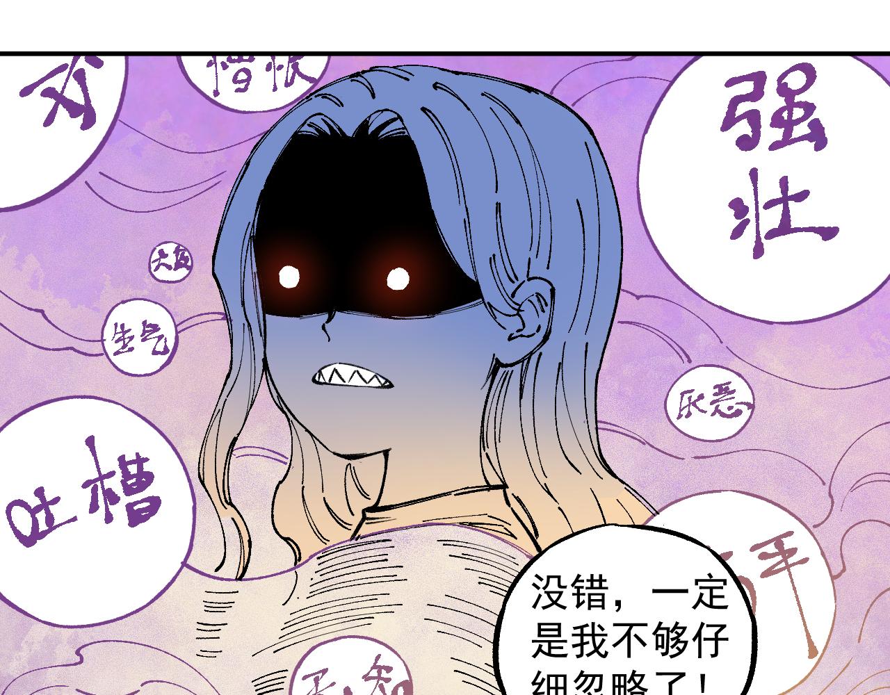 俺哥来自深山韩漫全集-第97话 妖精们的胜利无删减无遮挡章节图片 