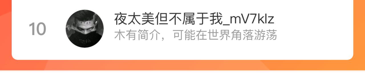 俺哥来自深山韩漫全集-第98话 谁让你是我妹呢无删减无遮挡章节图片 