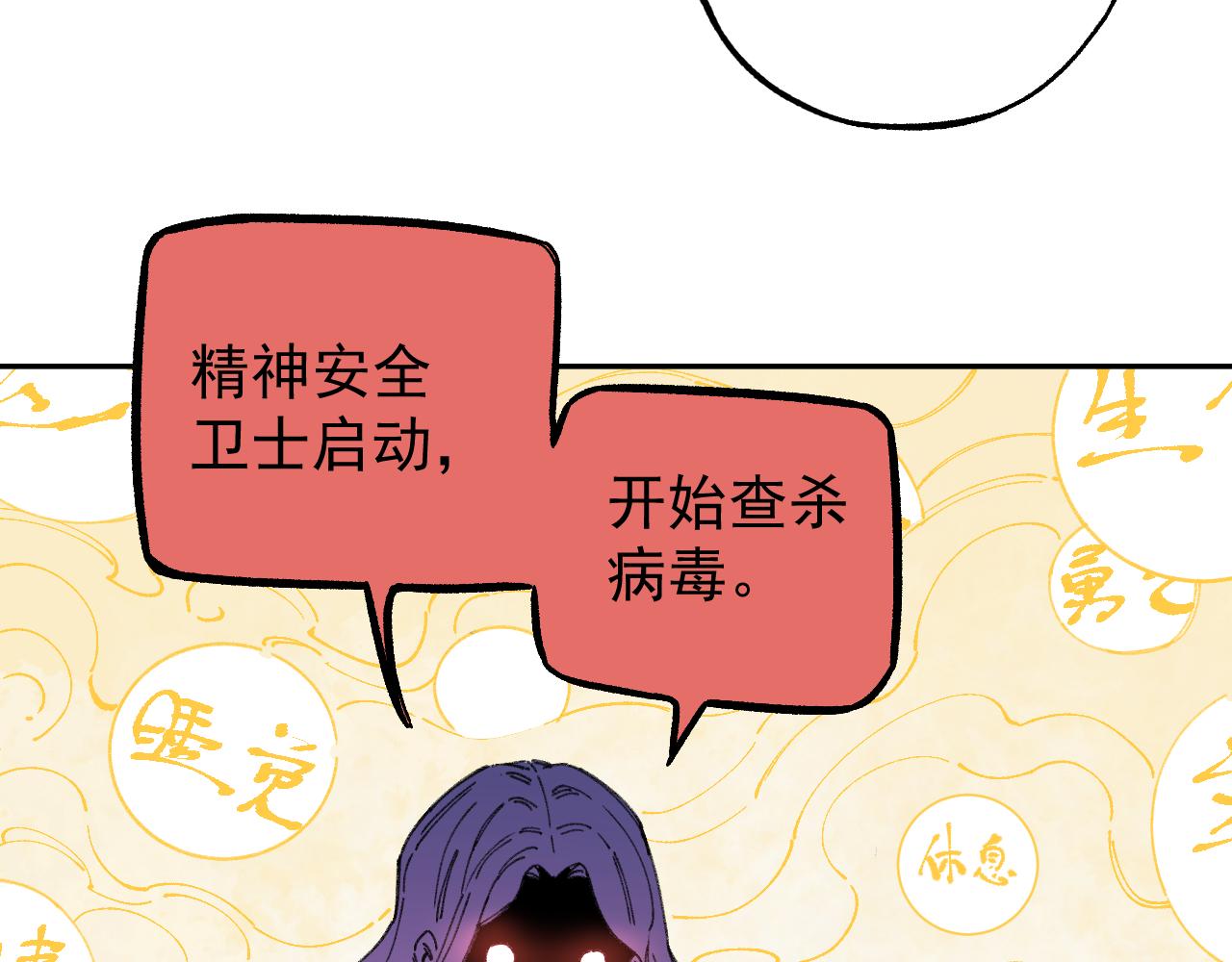 俺哥来自深山韩漫全集-第98话 谁让你是我妹呢无删减无遮挡章节图片 