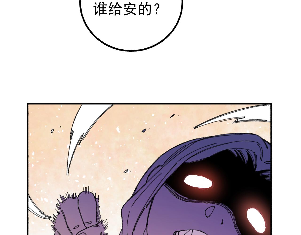 俺哥来自深山韩漫全集-第98话 谁让你是我妹呢无删减无遮挡章节图片 