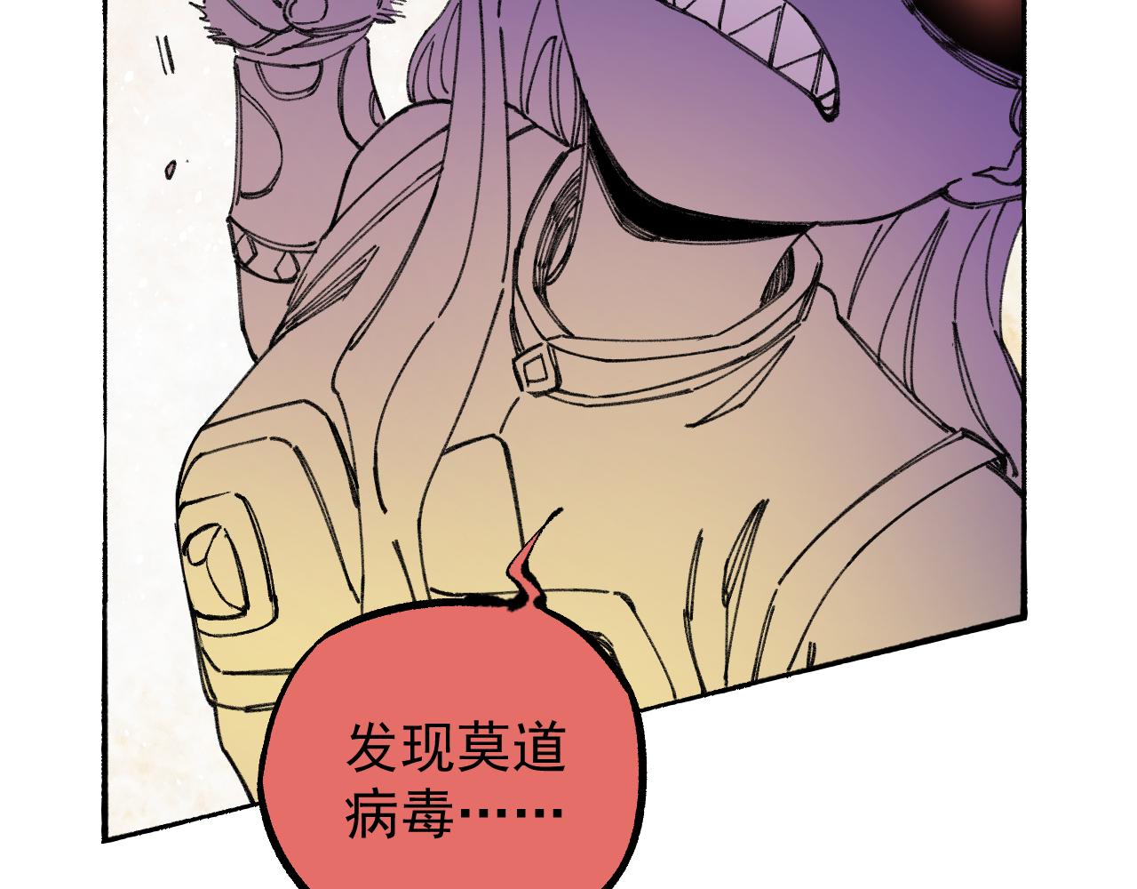俺哥来自深山韩漫全集-第98话 谁让你是我妹呢无删减无遮挡章节图片 
