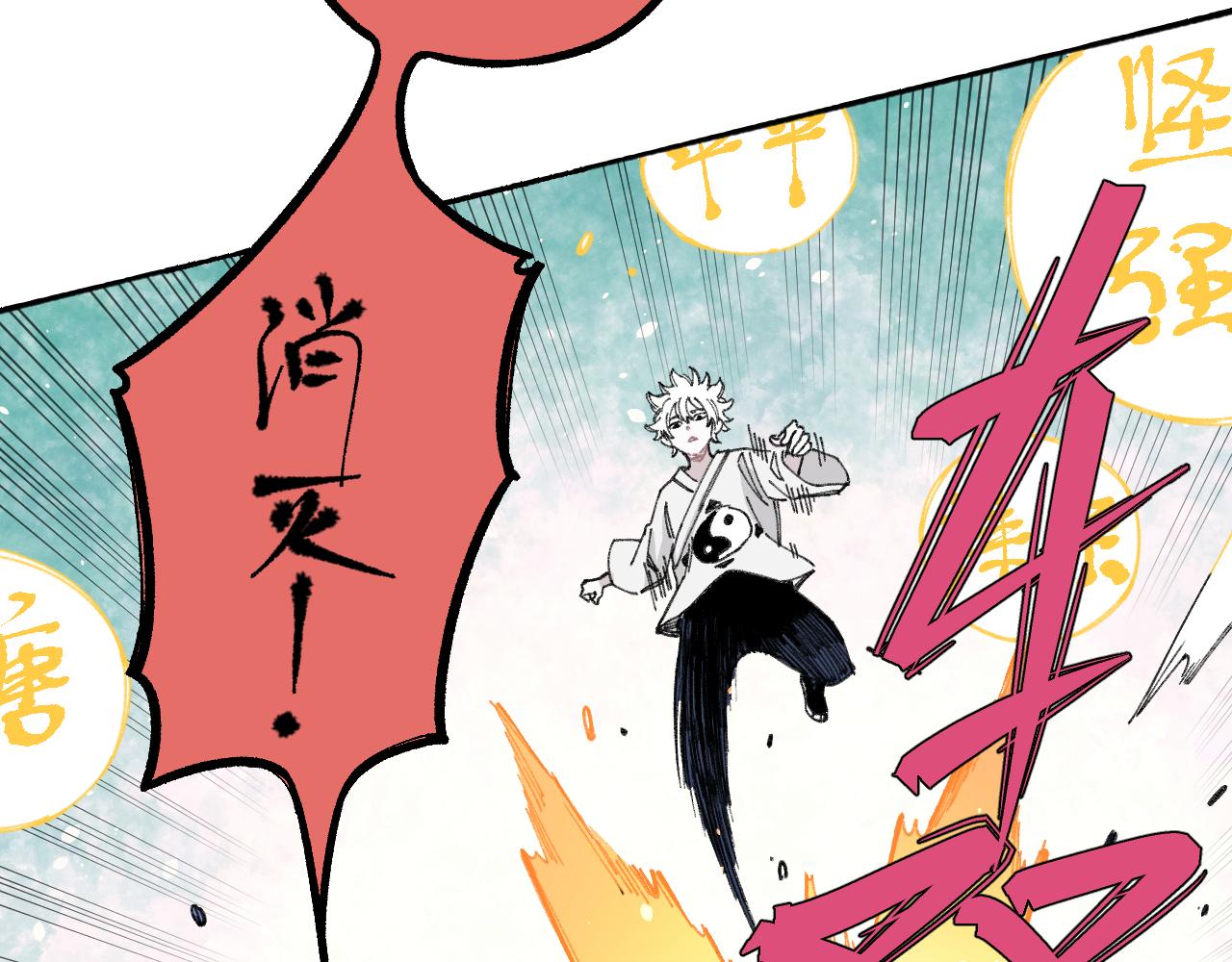 俺哥来自深山韩漫全集-第98话 谁让你是我妹呢无删减无遮挡章节图片 