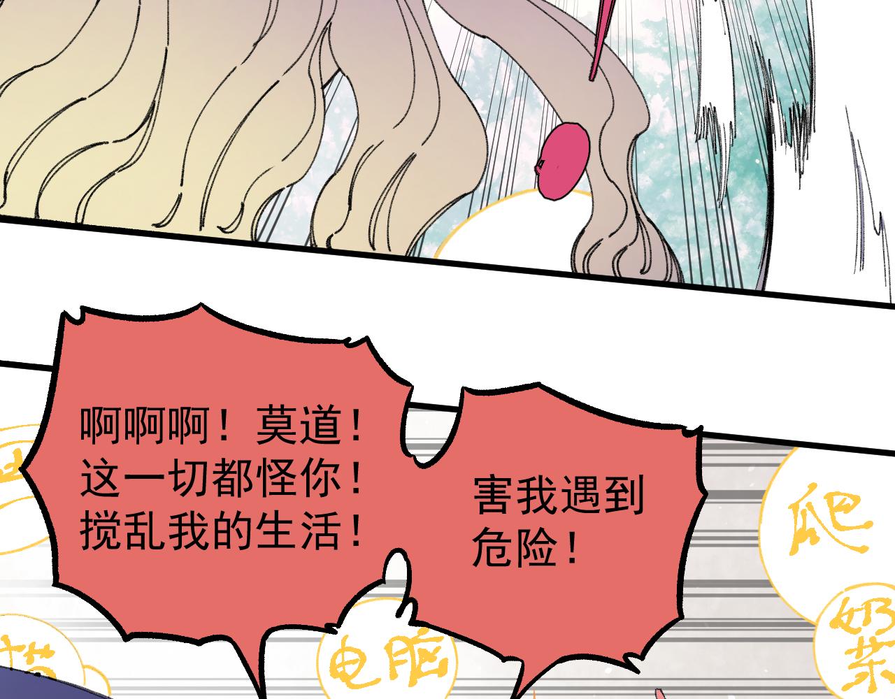 俺哥来自深山韩漫全集-第98话 谁让你是我妹呢无删减无遮挡章节图片 