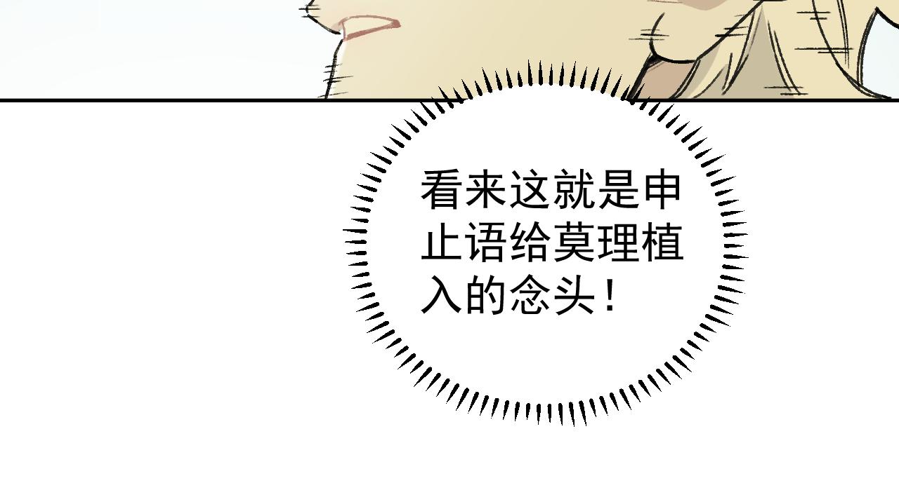 俺哥来自深山韩漫全集-第98话 谁让你是我妹呢无删减无遮挡章节图片 