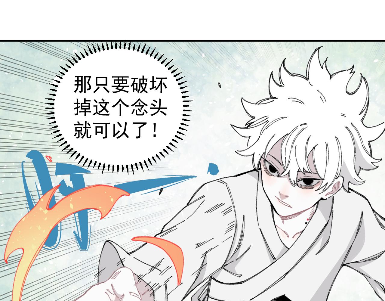 俺哥来自深山韩漫全集-第98话 谁让你是我妹呢无删减无遮挡章节图片 