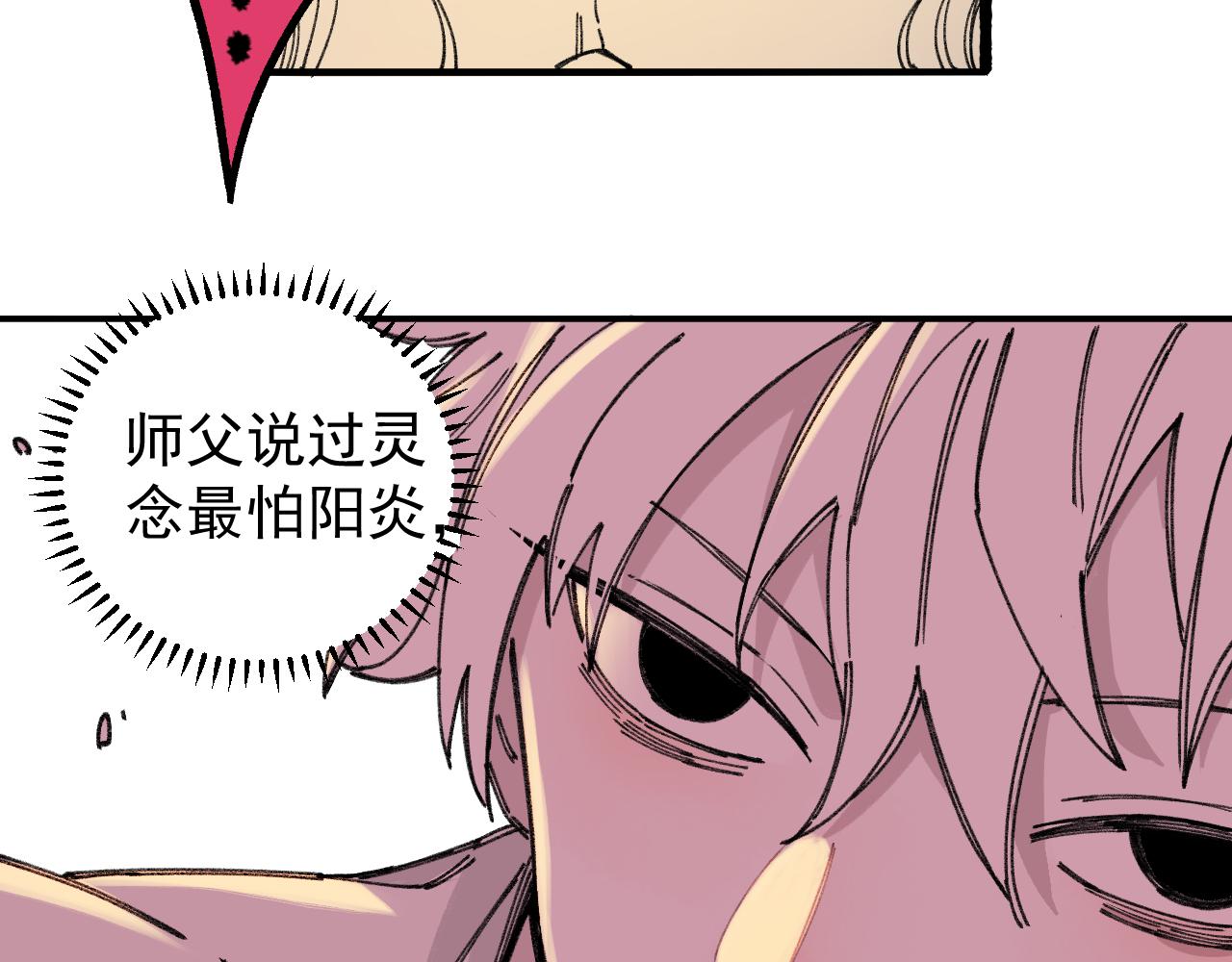 俺哥来自深山韩漫全集-第98话 谁让你是我妹呢无删减无遮挡章节图片 