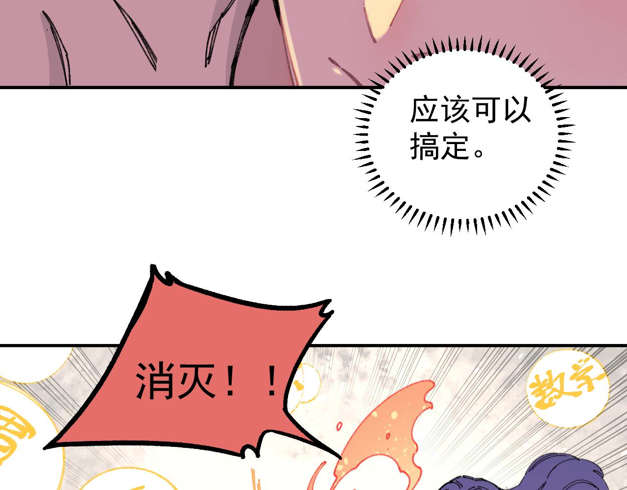 俺哥来自深山韩漫全集-第98话 谁让你是我妹呢无删减无遮挡章节图片 