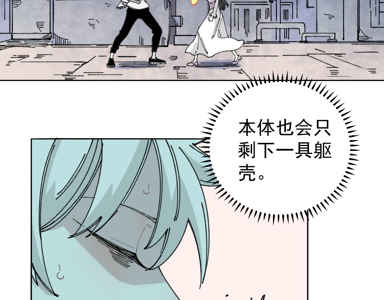 俺哥来自深山韩漫全集-第98话 谁让你是我妹呢无删减无遮挡章节图片 