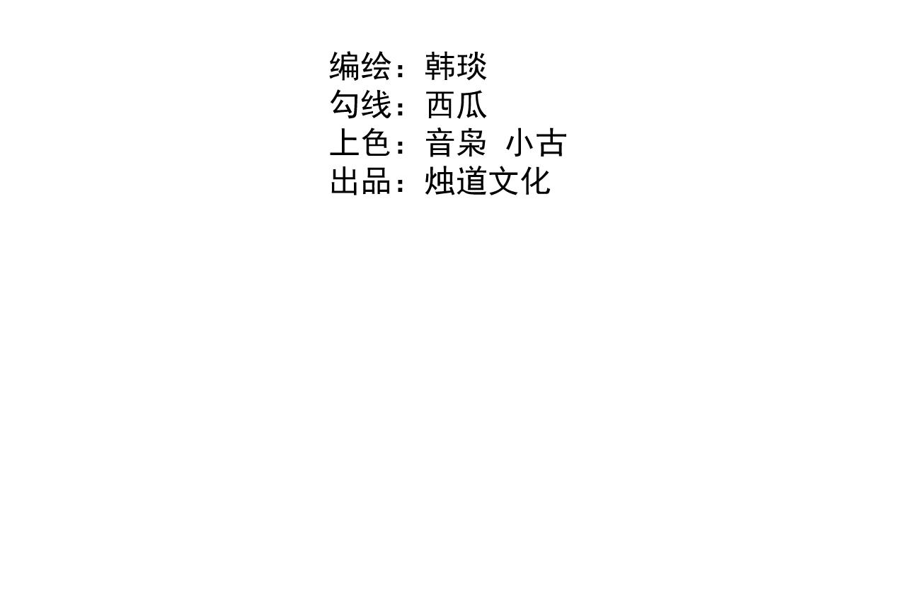 俺哥来自深山韩漫全集-第98话 谁让你是我妹呢无删减无遮挡章节图片 