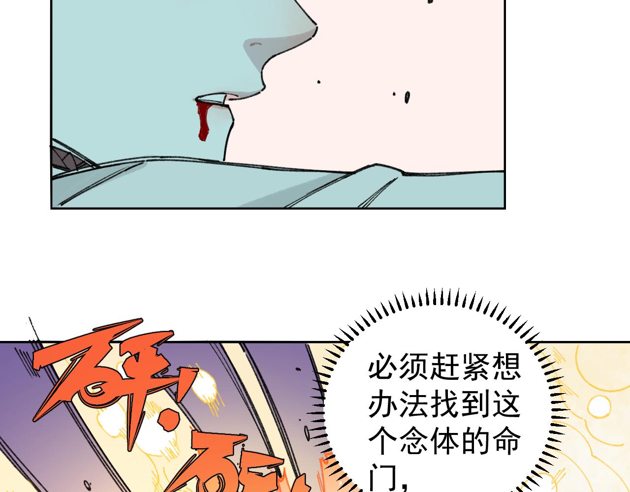 俺哥来自深山韩漫全集-第98话 谁让你是我妹呢无删减无遮挡章节图片 