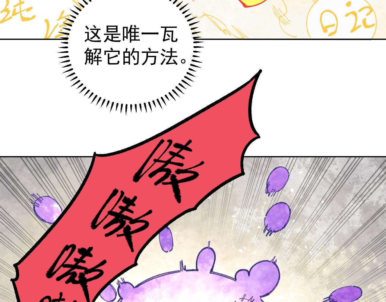 俺哥来自深山韩漫全集-第98话 谁让你是我妹呢无删减无遮挡章节图片 