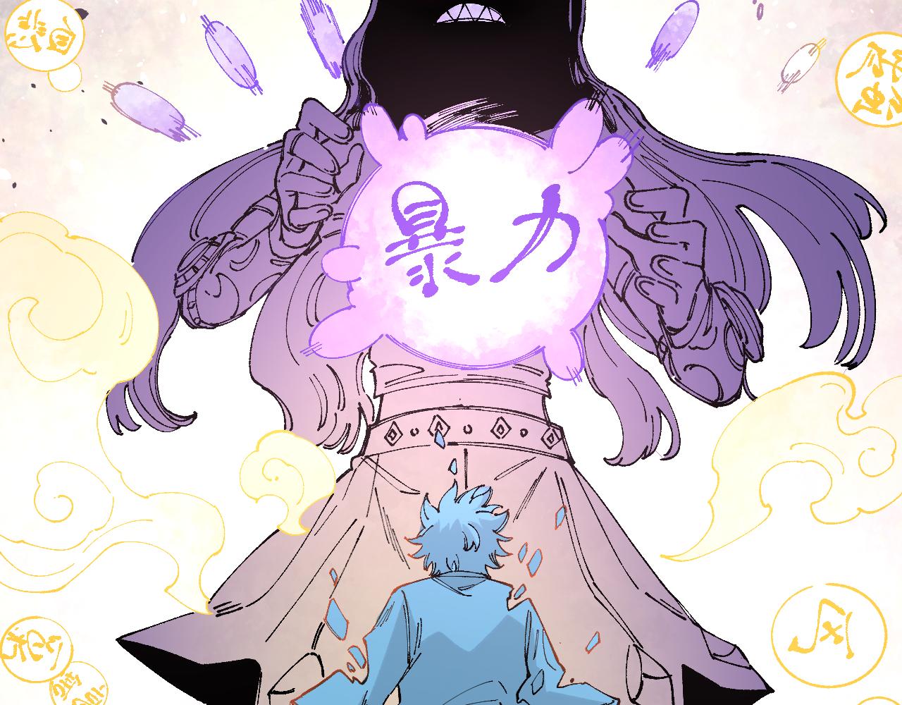 俺哥来自深山韩漫全集-第98话 谁让你是我妹呢无删减无遮挡章节图片 