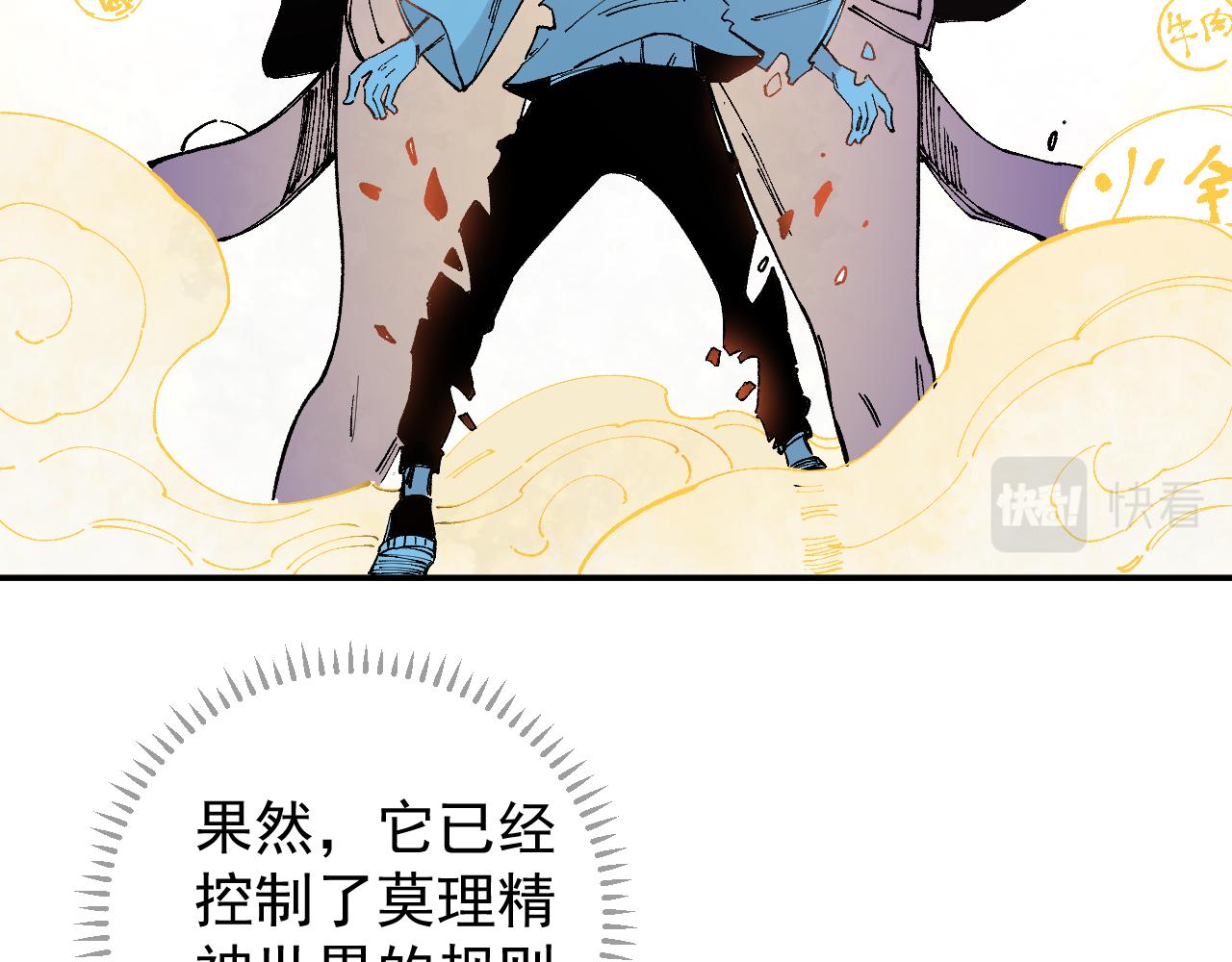 俺哥来自深山韩漫全集-第98话 谁让你是我妹呢无删减无遮挡章节图片 